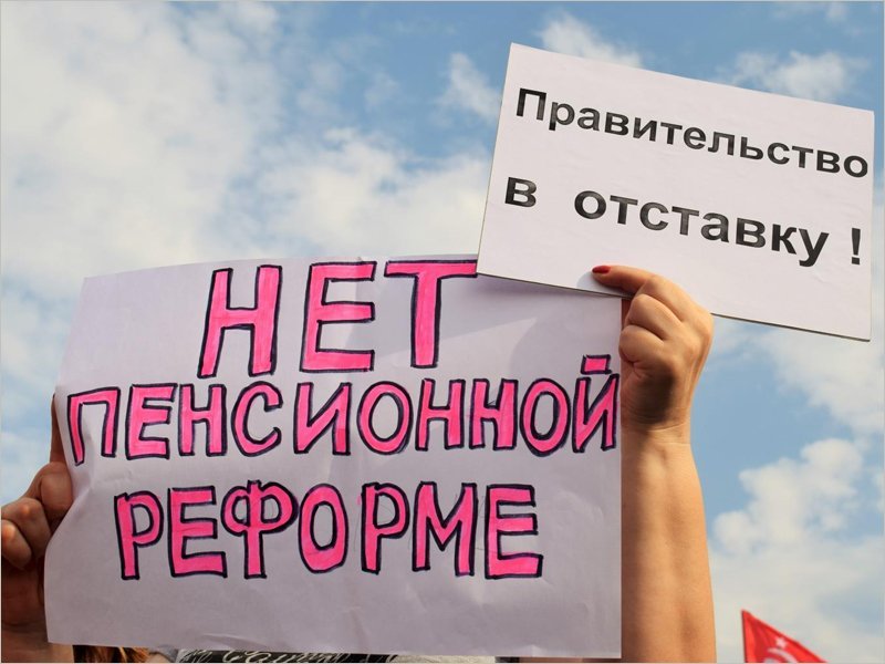 Брянская область на втором месте в России по отрицательному отношению к пенсионной реформе