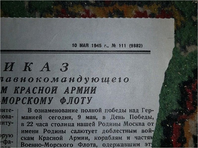 В Брянске просят 10 миллионов рублей за газету 1945 года