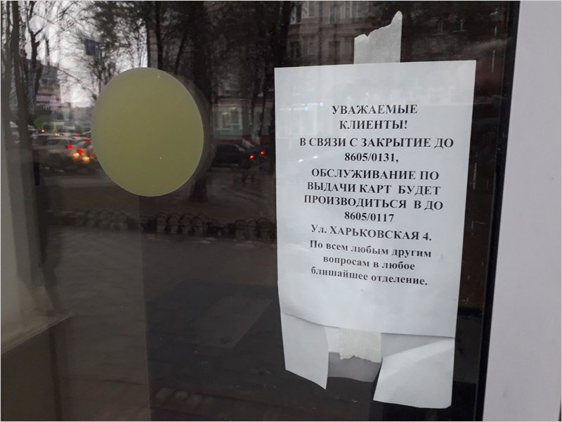Сбербанк массово закрывает отделения по всей России. Брянск не исключение