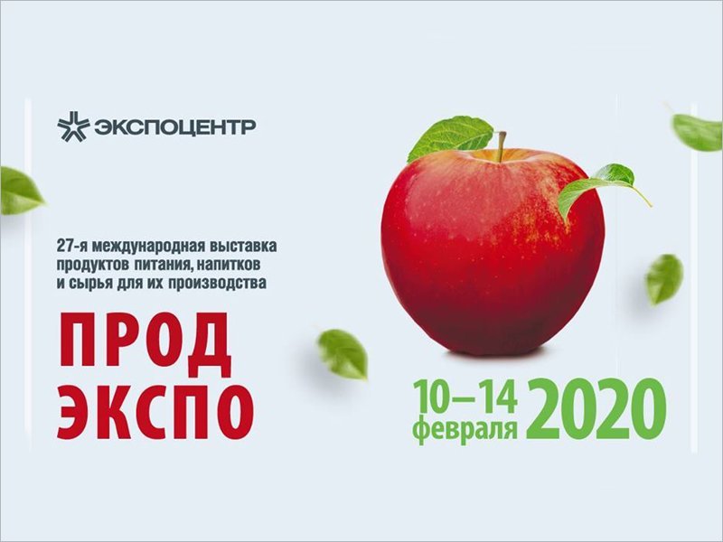 Брянская область впервые выставит коллективную экспозицию на «Продэкспо-2020»