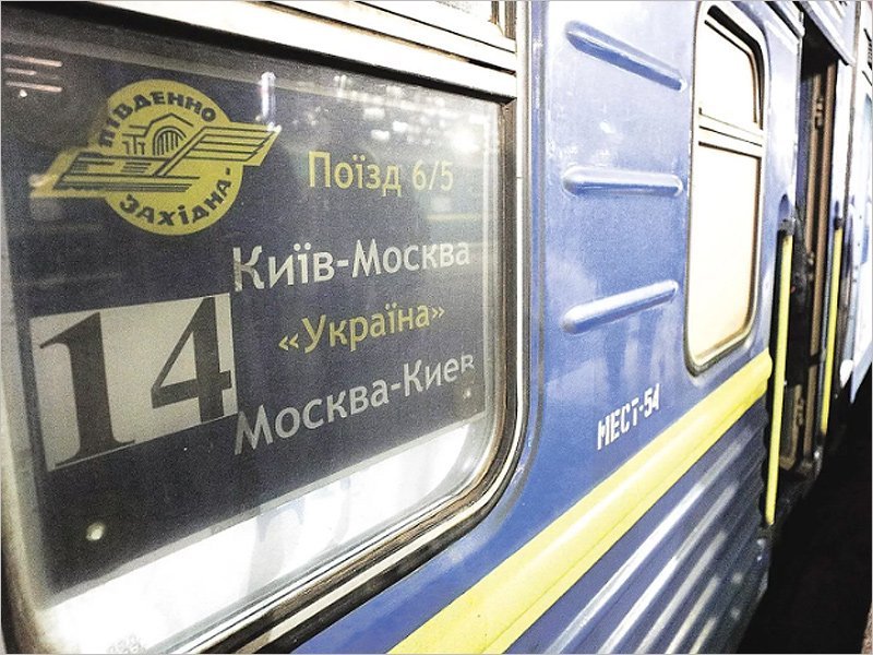 РЖД отменяет поезда на Украину и в Молдавию, идущие через Брянск