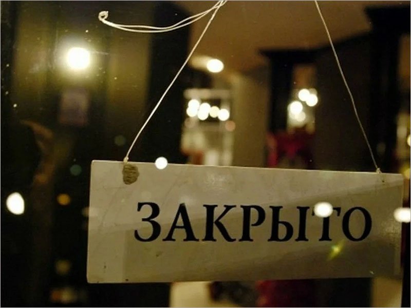 В Брянской области на неделю закрываются кафе, бары и рестораны