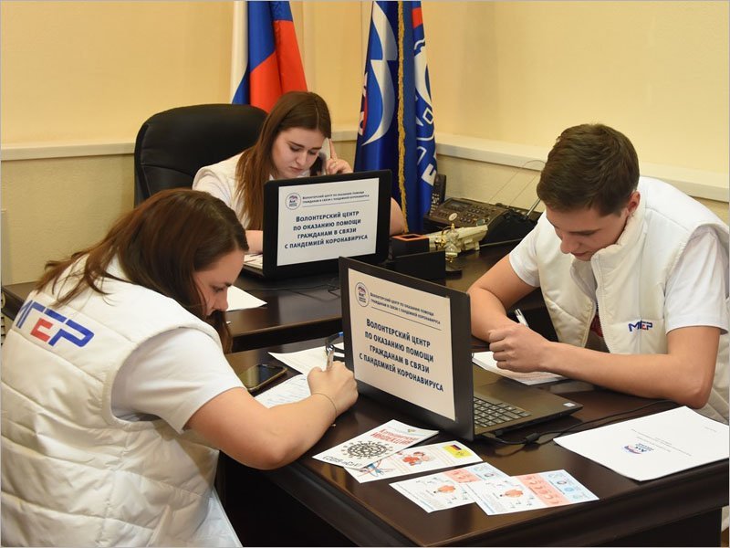 В Брянской области начал работу волонтёрский центр «ЕР» по оказанию помощи гражданам в период пандемии