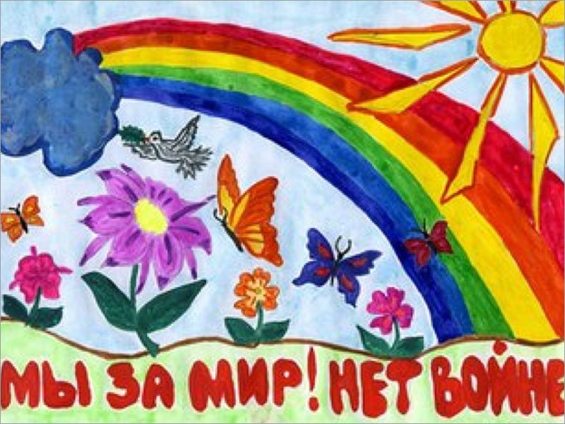 Конкурс детского рисунка: самым маленьким жителям Брянской области предложили нарисовать мир без войны
