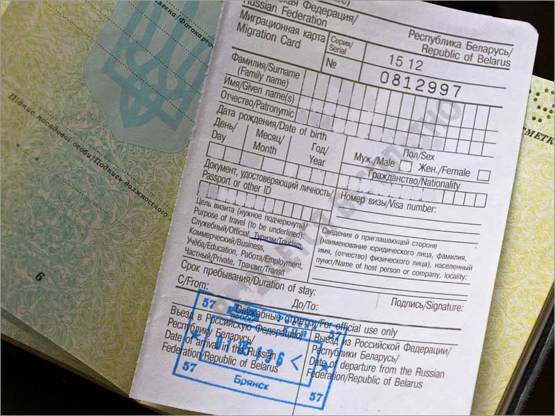 В Севске вынесен приговор торговцам фиктивными миграционными картами
