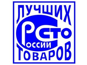 В Брянске собирают конкурсантов на «100 лучших товаров России-2021»