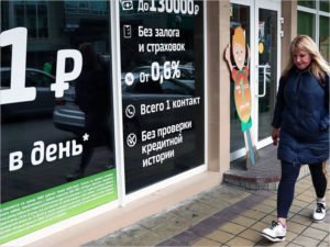 Российские МФО переводят деньги на карты граждан без их ведома
