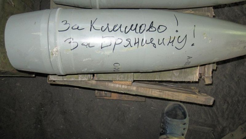 «За Климово! За Брянщину!»: по позициям украинских националистов улетел «именной» снаряд