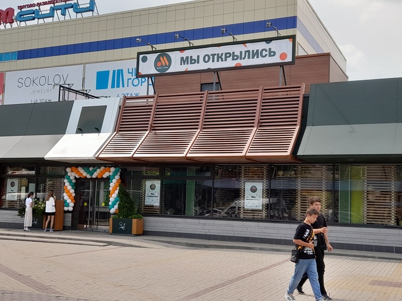 Второе брянское заведение новой-старой сети «Вкусно – и точка» открылось в Бежице