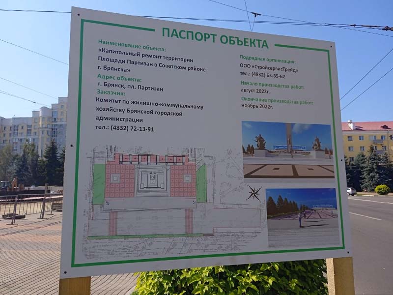В Брянске прибыл белорусский гранит для площади Партизан