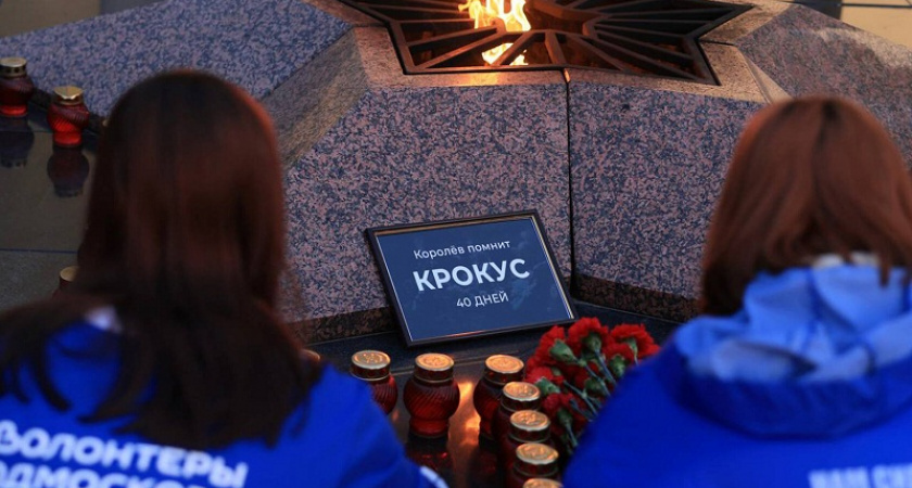 Россияне поминают погибших в «Крокус Сити Холле»: 30 апреля - 40-й день после трагедии