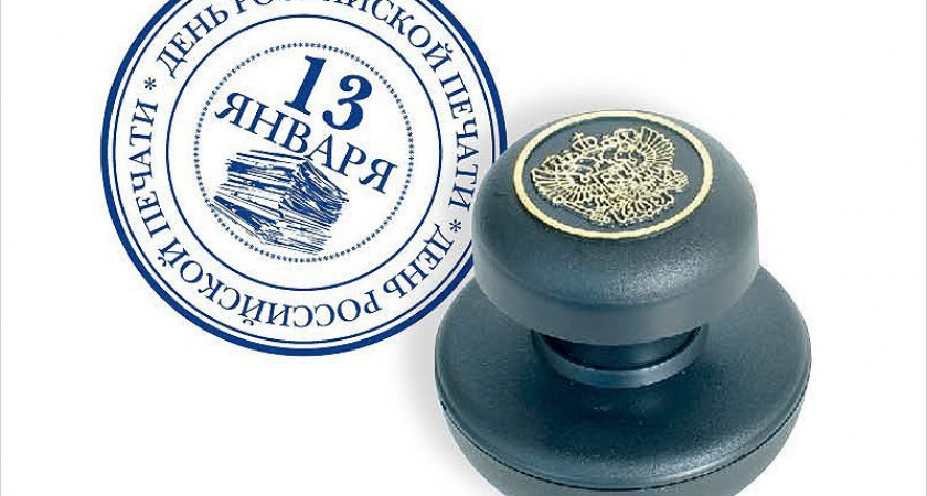 День российской печати брянские власти перенесли на 21 января