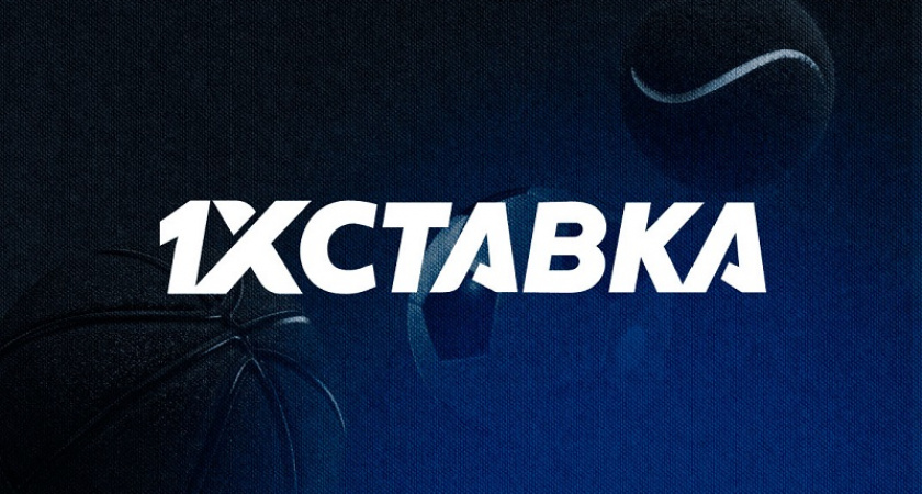 Брянский арбитражный суд начнёт рассматривать иск ФНС об отзыве лицензии букмекера «1хСтавка» в феврале