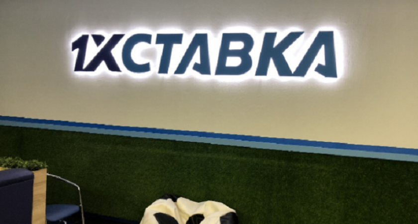 Иск букмекера «1хСтавка» к Российскому футбольному союзу будет рассмотрен судом 11 сентября