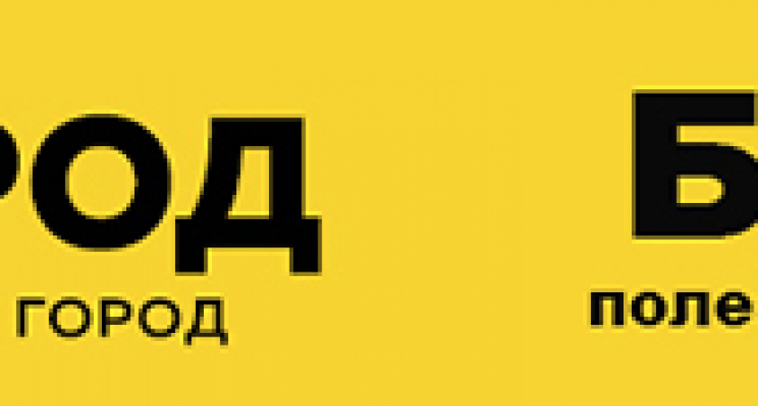 Полезный город
