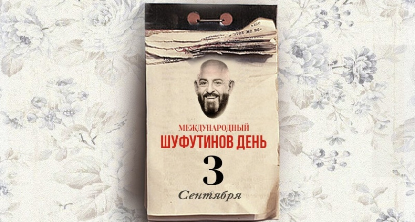 Тот самый день: песне Шуфутинского о 3 сентября — 30 лет