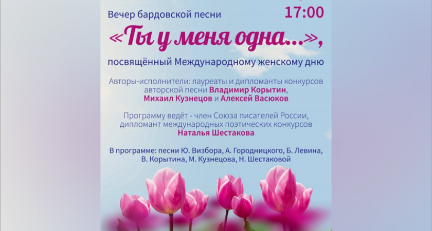 «Ты у меня одна…»: в брянском театре кукол накануне 8 марта состоится бардовский концерт