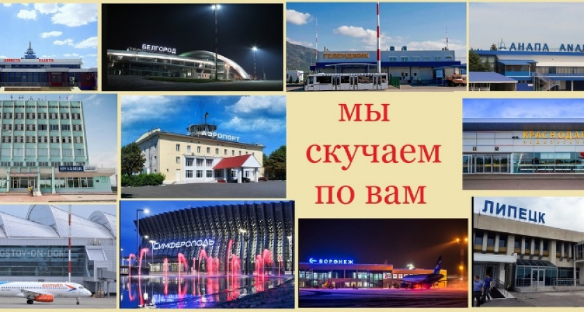 «Закрытое небо» для брянского аэропорта продлено до 5 августа. Как минимум