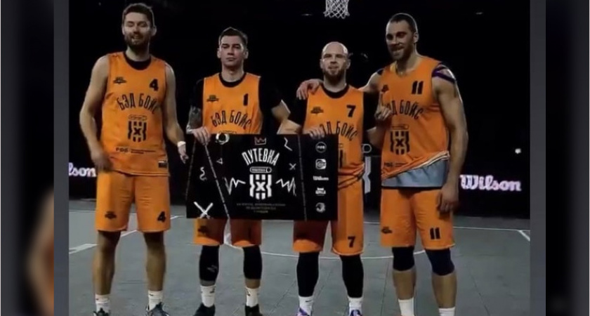 Брянские «Бэд Бойс» добыли путёвку на первый тандем Winline ЧР 3x3