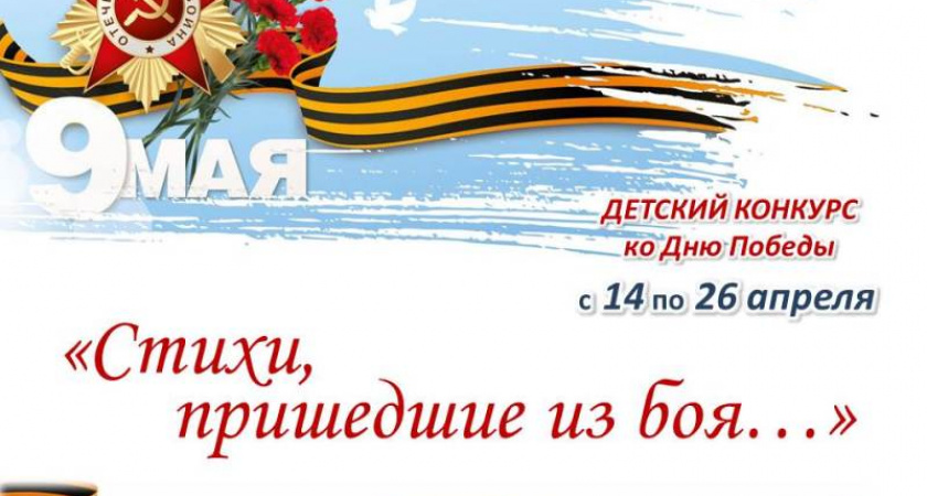 Брянский автозавод организовал детский конкурс ко Дню Победы