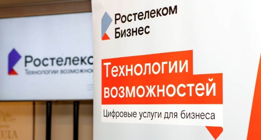 «Ростелеком» предлагает отечественный и безопасный сервис видеосвязи для компаний любого масштаба