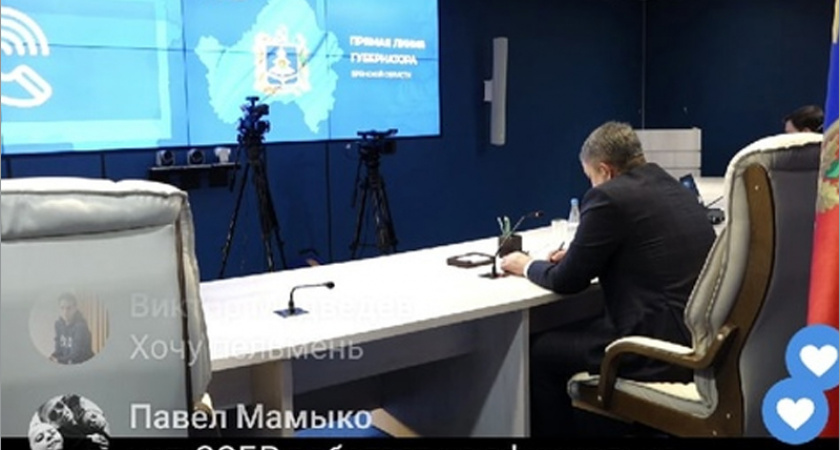 Александр Богомаз общался с народом два часа
