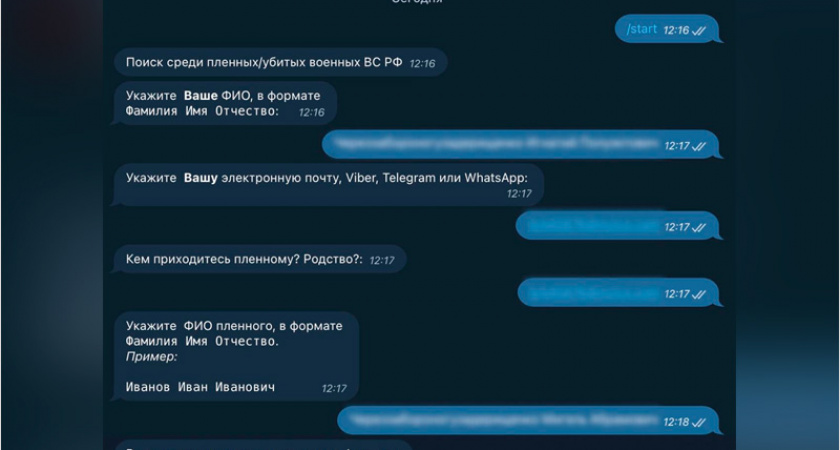 Из жителей Брянской области вытягивают информацию о российских военнослужащих