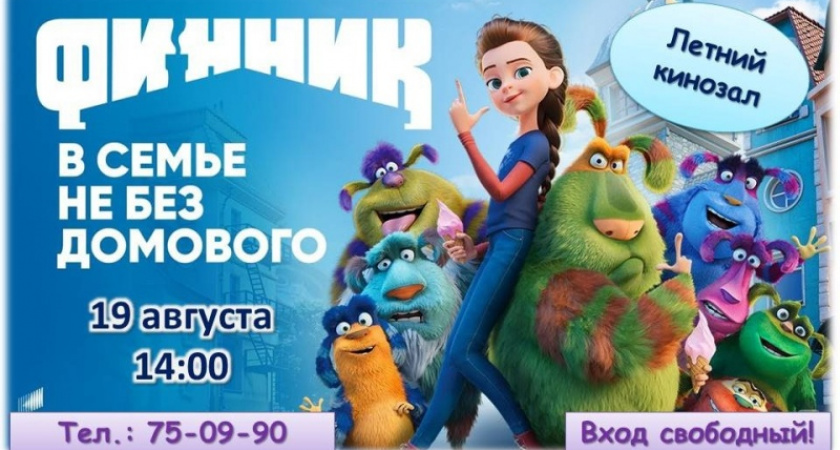 В Брянске работает бесплатный кинотеатр для детей