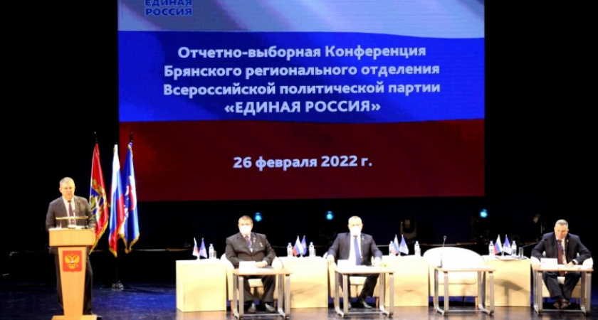 Александр Богомаз переизбран руководителем брянских единороссов. С месячной задержкой