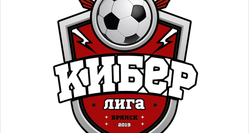 Брянская киберфутбольная лига в апреле разыграет 2022 рубля в FIFA 22