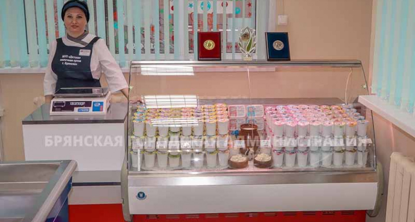 «Детская молочная кухня» Брянска с начала года продала более 220 тонн продукции. И стала АО