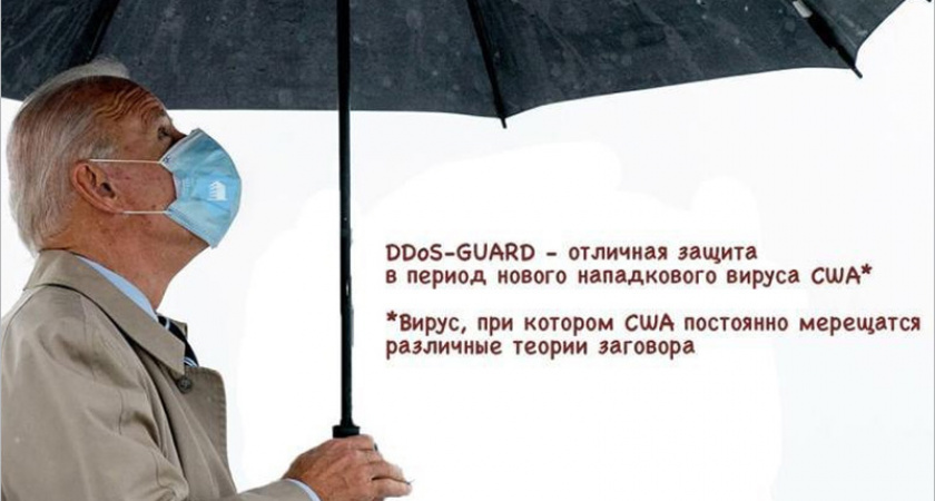 С начала марта заметен резкий рост числа DDoS-атак на бизнес - «Ростелеком-Солар»