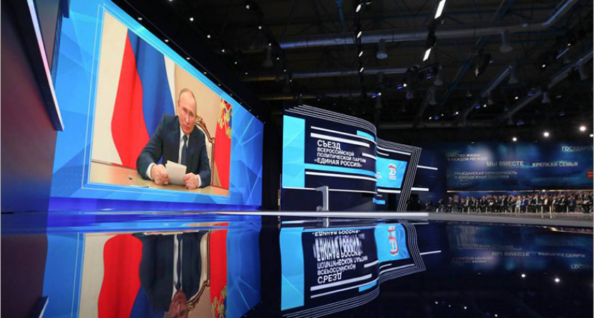 «Единая Россия» сохраняет монополию на то, чтобы быть партией Владимира Путина – экспертное сообщество