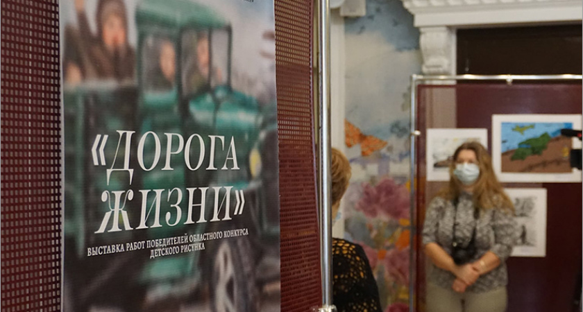 В Брянском театре кукол открылась «Дорога Жизни»