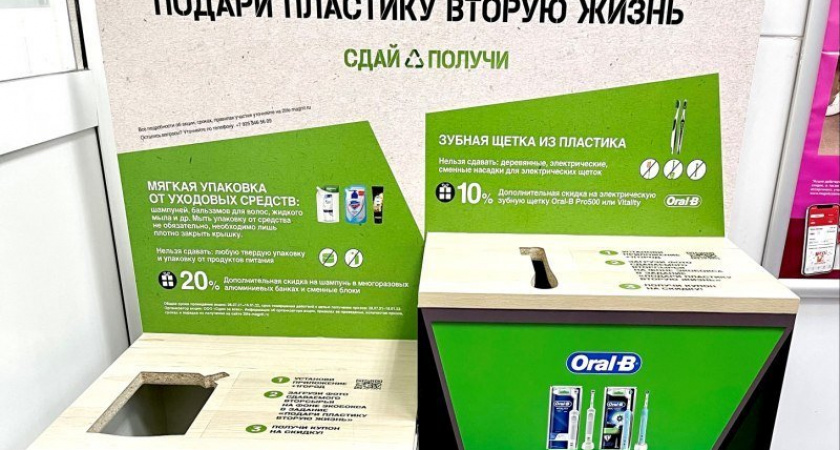 P&amp;G и «Магнит» до конца августа по всей России установят 100 экокорзин для приема нестандартного пластикового мусора