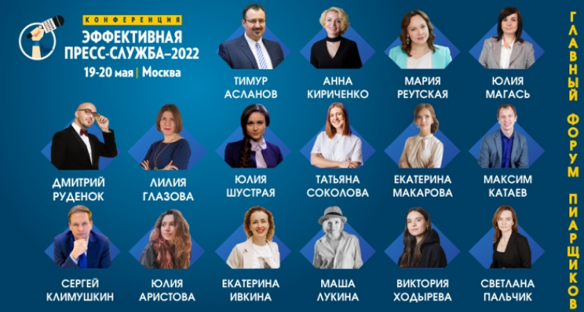 Как PR-специалисту выжить и действовать в новых условиях