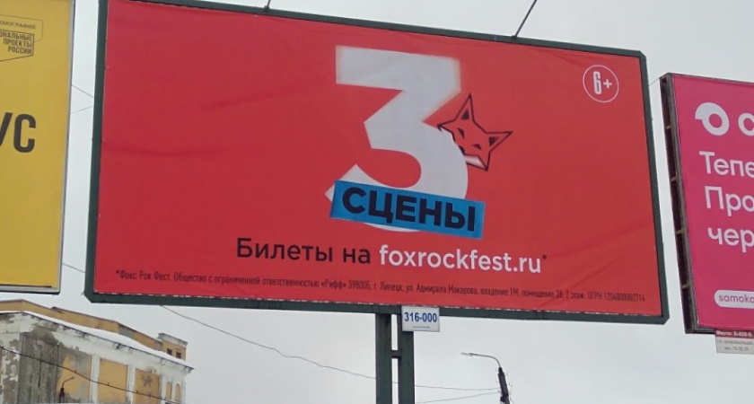 Музыкальный фестиваль Fox Rock Fest приглашает брянских меломанов на Зелёный остров