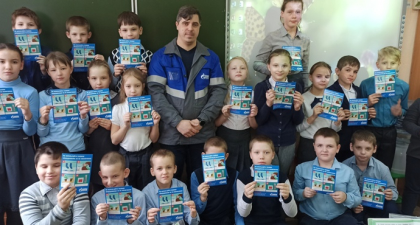 Брянские газовики проводят «Уроки газовой грамотности» в школах области