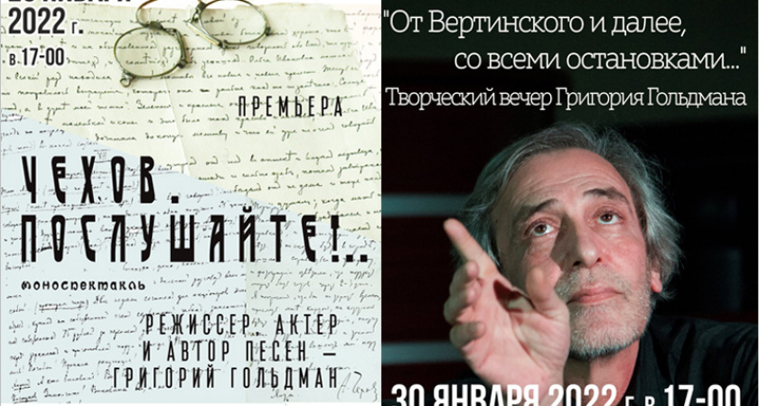 Моноспектакли Григория Гольдмана станут для брянского театра кукол последними перед коронапаузой