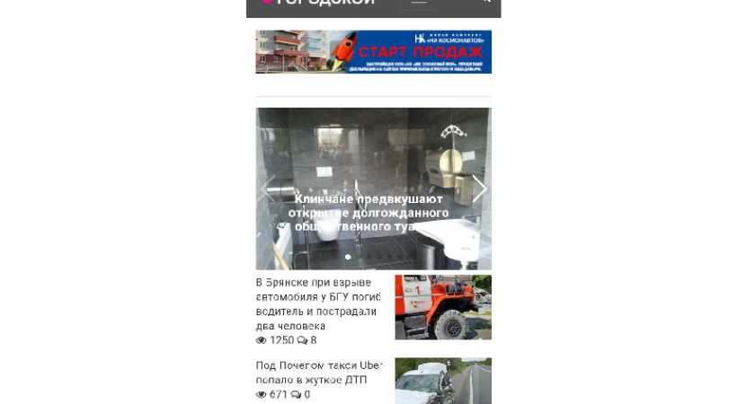 DDoS-атака на брянский интернет-ресурс «Городской32» продолжается уже неделю