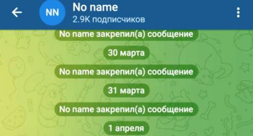 В Брянске ликвидирован медиа-ресурс – Telrgram-канал «Городской» с 3 тыс. подписчиков
