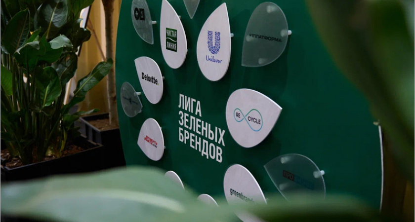 Лига Зелёных Брендов представляет первую российскую методологию оценки ESG-зрелости МСП