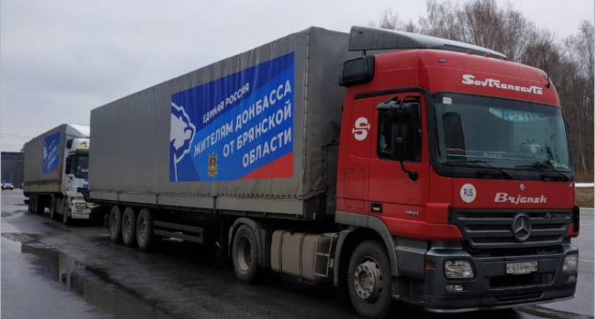 Брянская область направила 60 тонн стройматериалов для жителей Донбасса