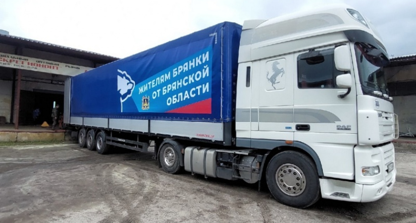 В Брянку из Брянска отправятся гуманитарный груз, строительная техника и губернатор Богомаз