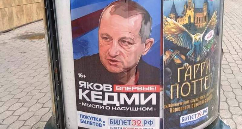 Израильский «политолог из телевизора» Яков Кедми таки приедет с лекцией в Брянск