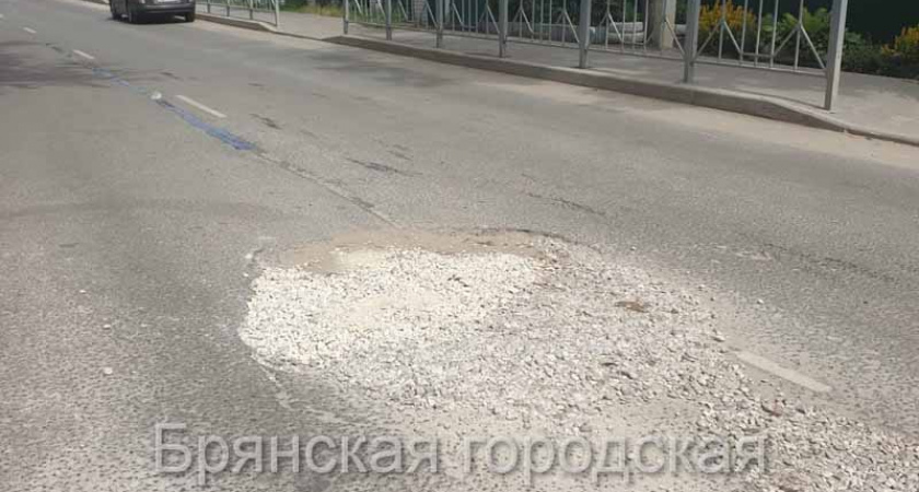 Провалы на улице Клинцовской в Брянске «присыпали» щебнем