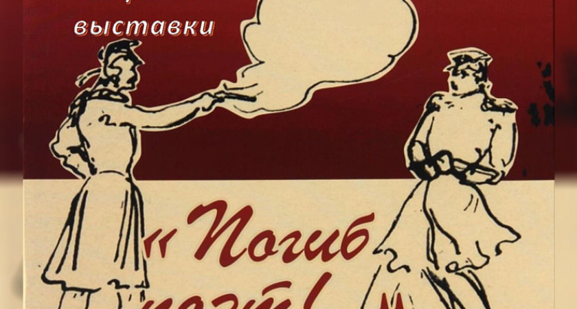 В тютчевском музее-заповеднике «Овстуг» откроется выставка «Погиб поэт!..» памяти Лермонтова