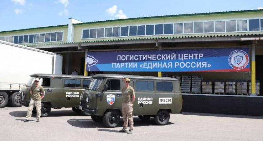 «Единая Россия» открыла логистический центр для распределения гуманитарных грузов в харьковском направлении