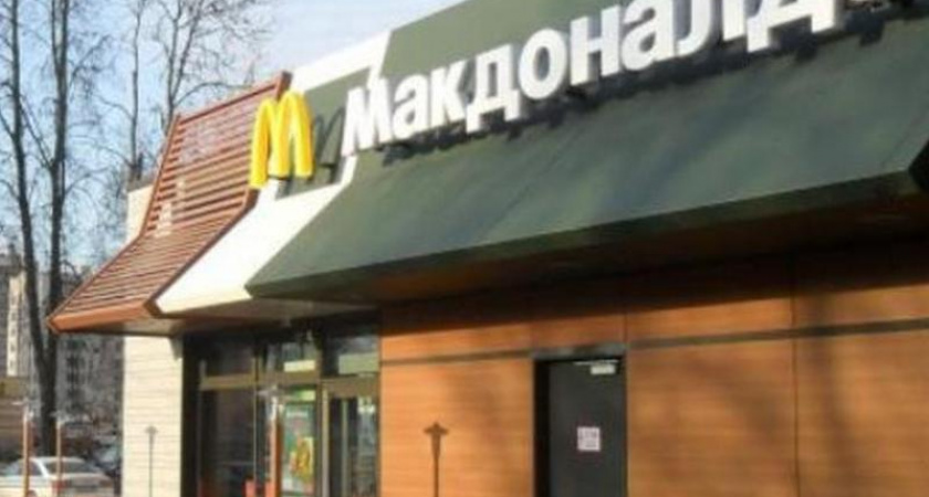 «Макдональдсы» в России готовят к новому открытию с 15 июня