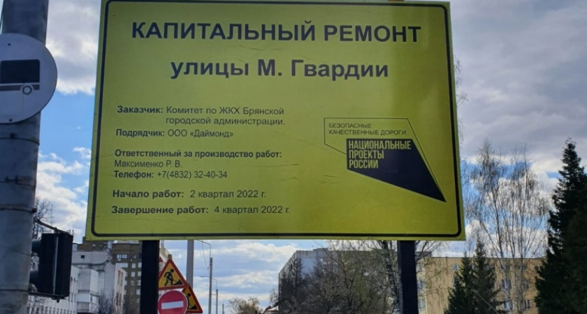 Брянский губернатор пообещал впервые в своей жизни приехать на улицу Молодой Гвардии